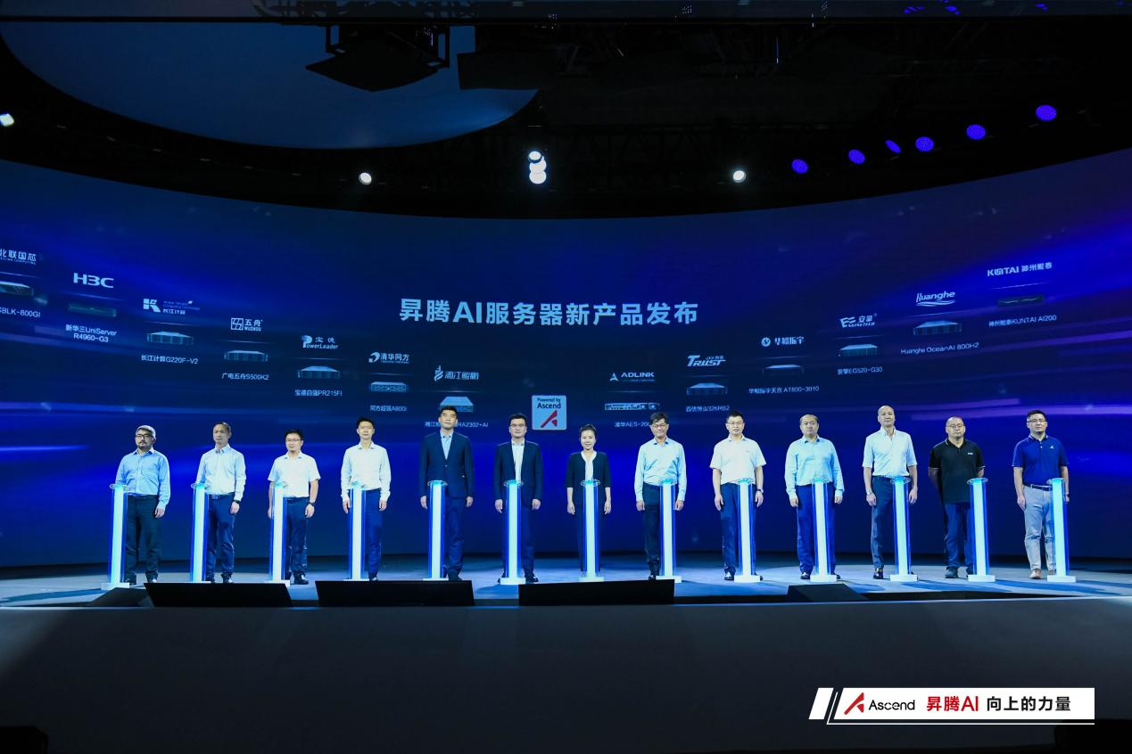 2022 WAIC|昇腾AI,云仓信产携新品AI服务器亮相